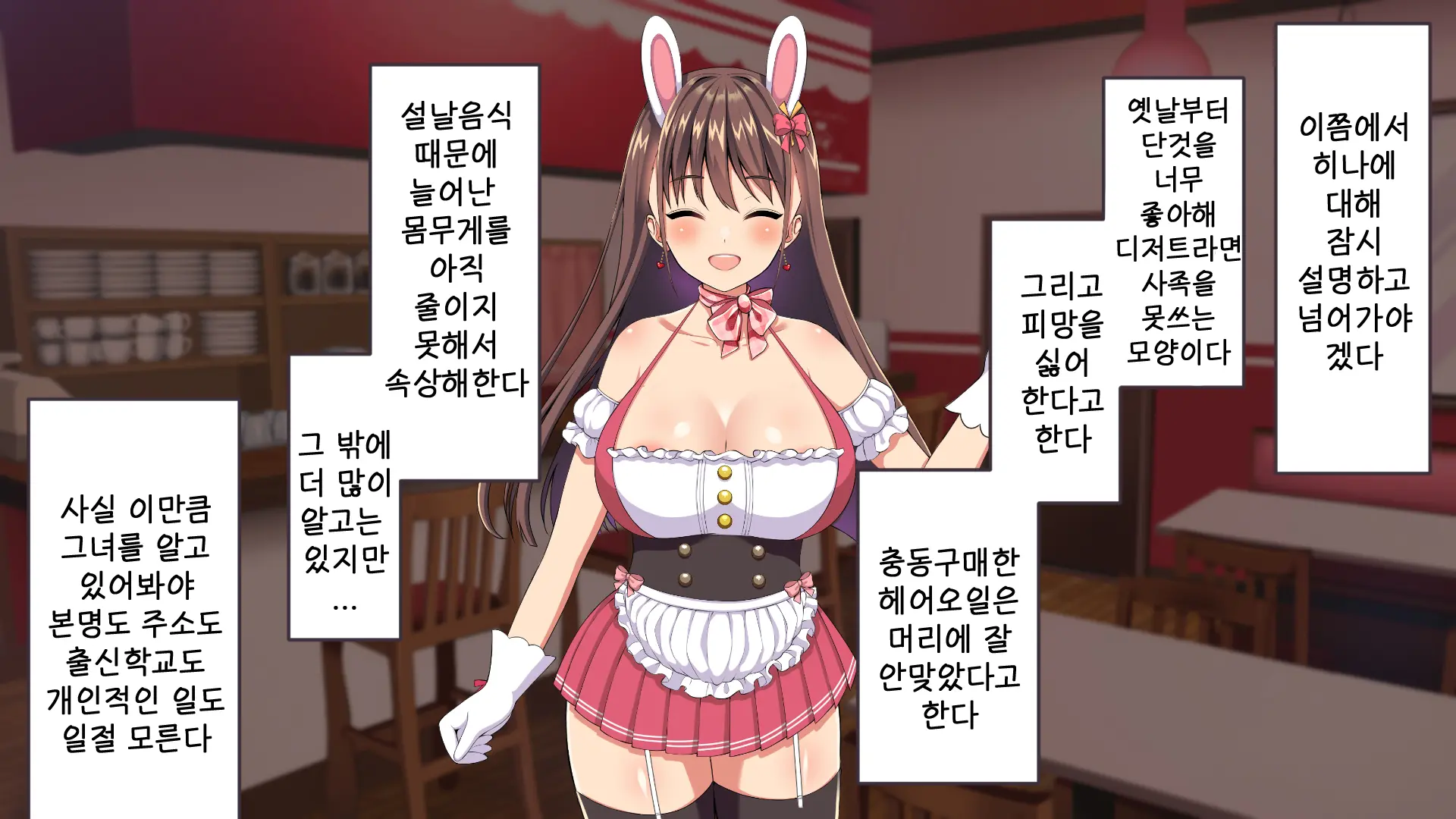 Youkoso! Bunny Girl Cafe E ~Inran Choukyou Tanetsuke Noukou Koubi Hen~ | 어서오세요! 바니걸 카페에 ~음란 조교・씨뿌리기 농후 교미편~